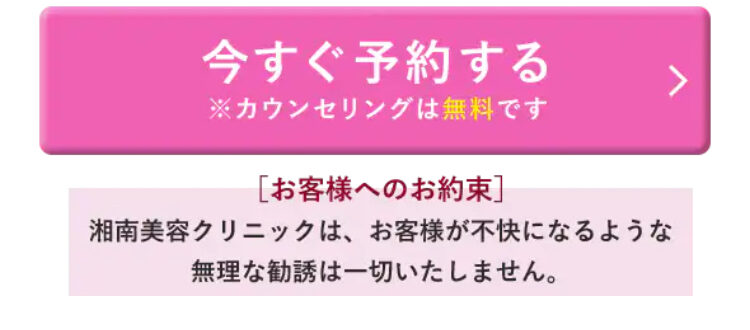 今すぐ予約する